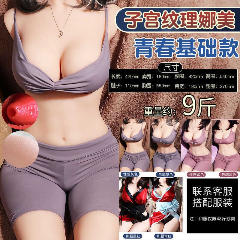 Nami-9kg Youth Style (uterine Skin Tex