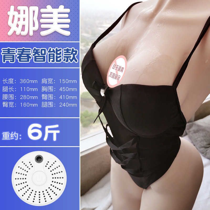 Nami-6 Kg Youth Smart (uterine Skin Te