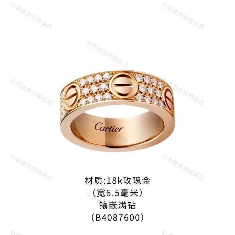 44-14.01mm-18K Gold rose - largeur 6,5 mm