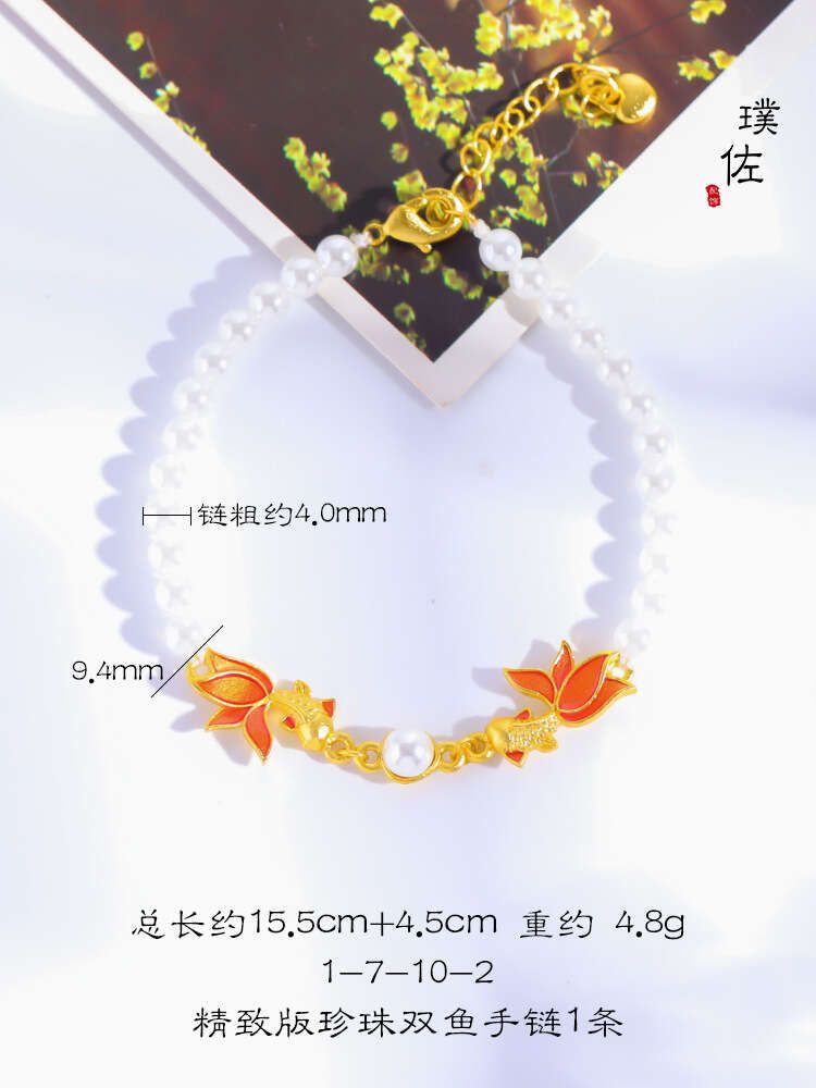 1 Double Fish Playing Pearl Bracelet