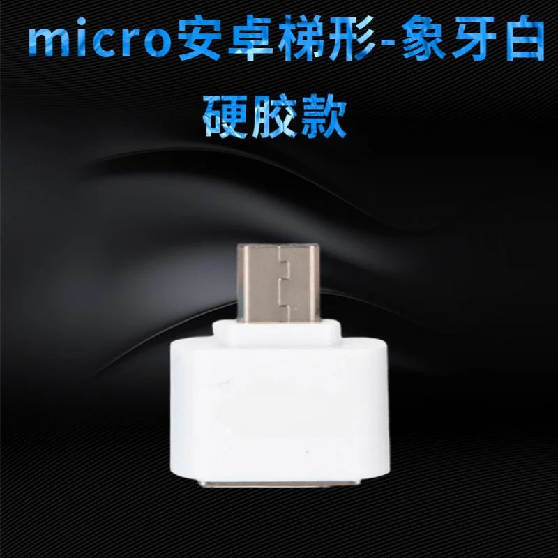 Micro USB White 2