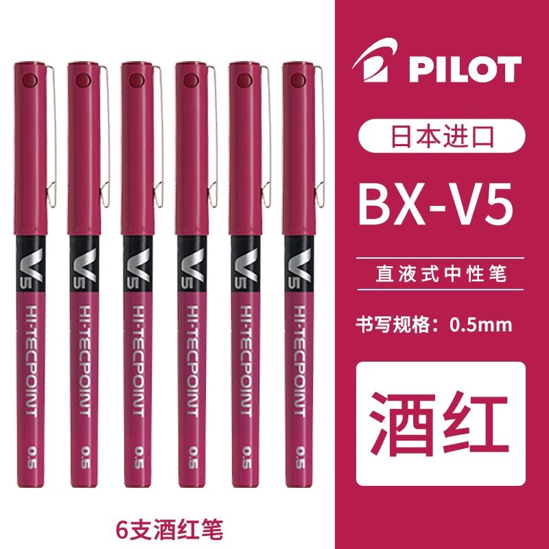 Color:6pcs V5 Dark Red