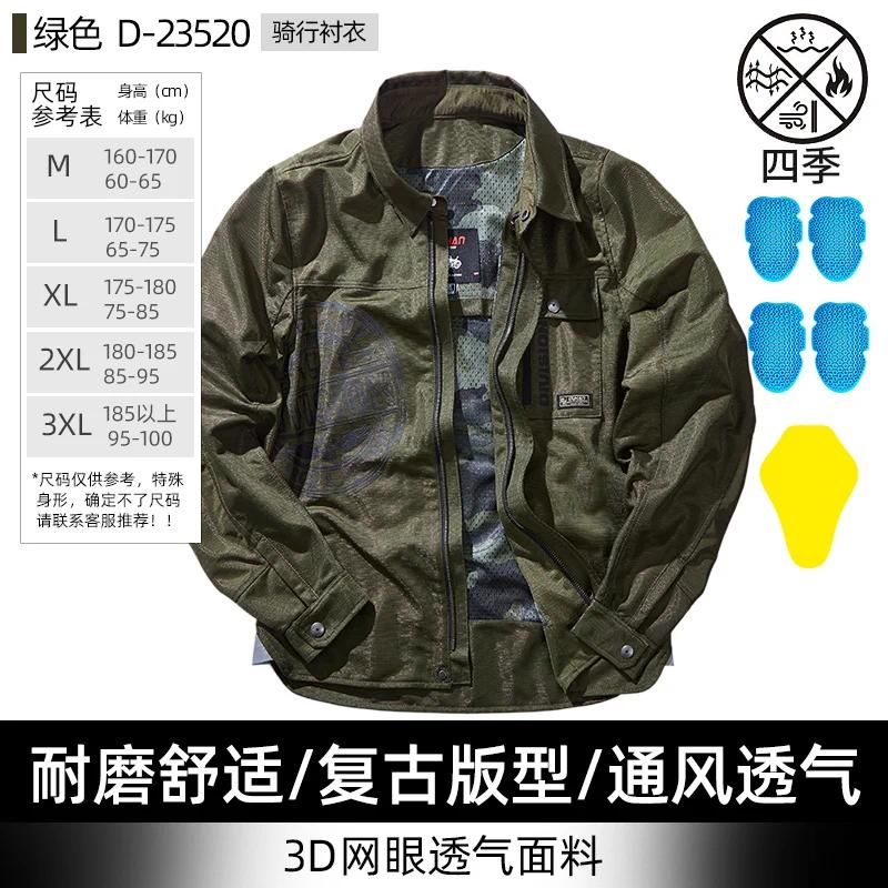 D-23520 Green