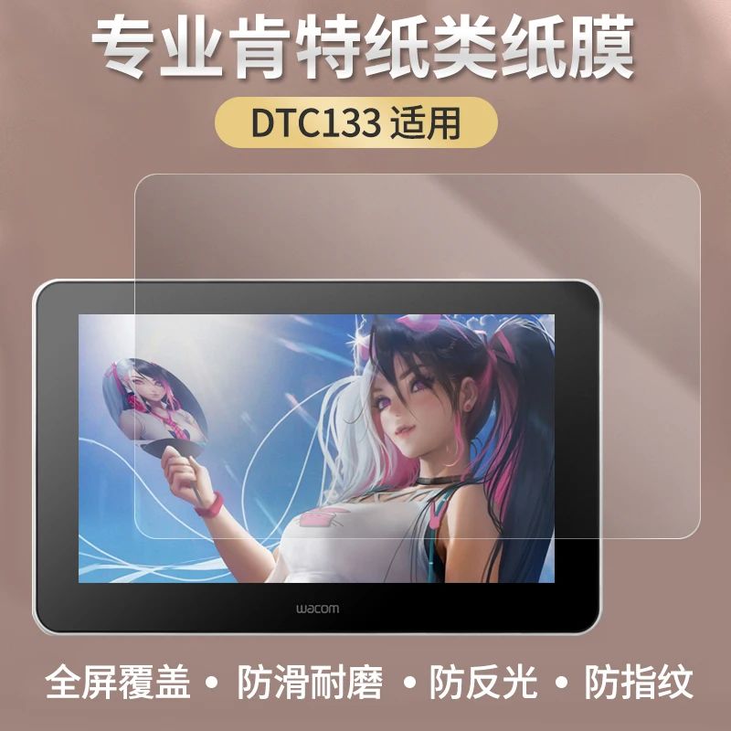 DTC 133の場合