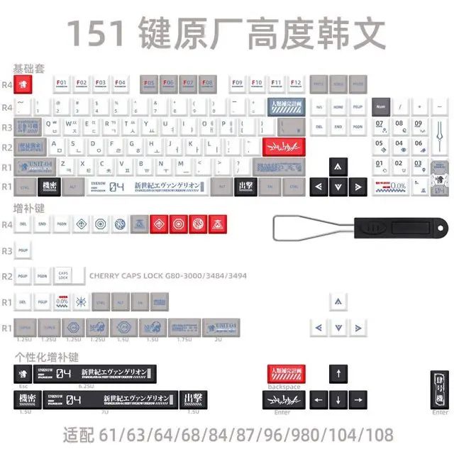 Couleur: Cherry 151 Keys