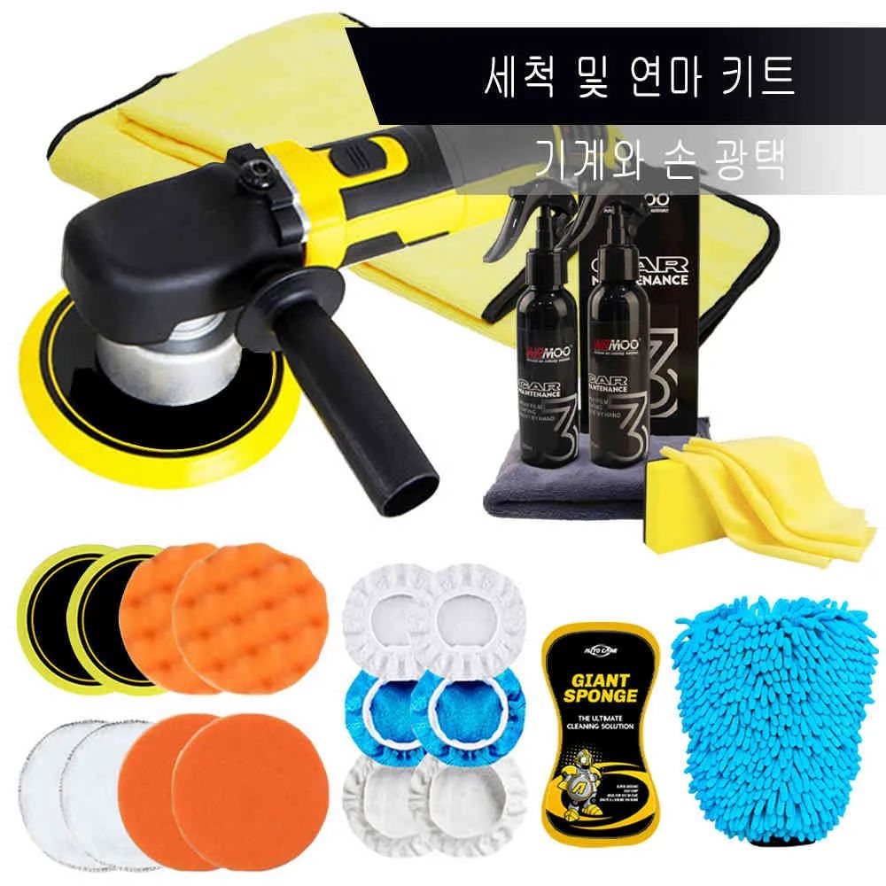 Wash And Wax Kit-110V-130V