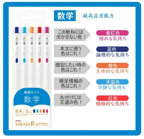 Color:Math 5 PackInk Color:0.5mm