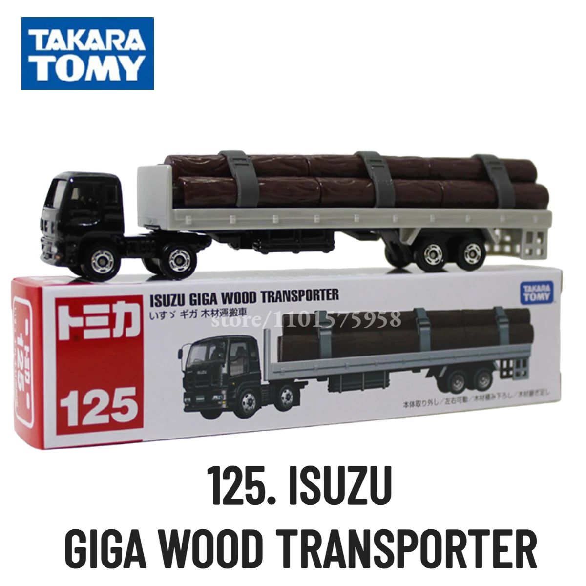 Color:125.ISUZU TRUCK