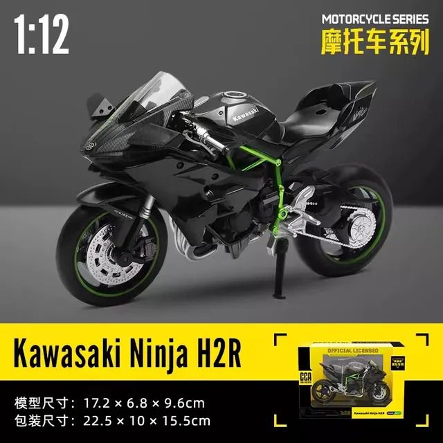 1-12 Kawasaki H2r