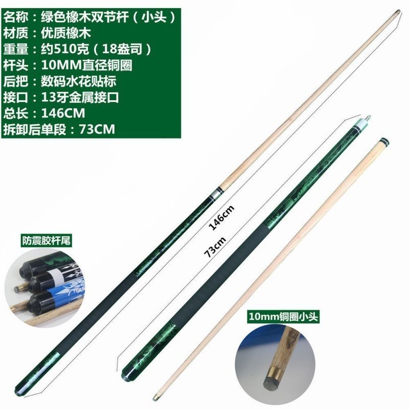 Shadow Green: Small Head Rod (including)