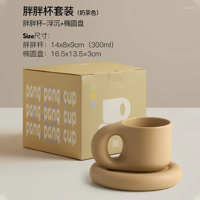 300ml Milk tea color
