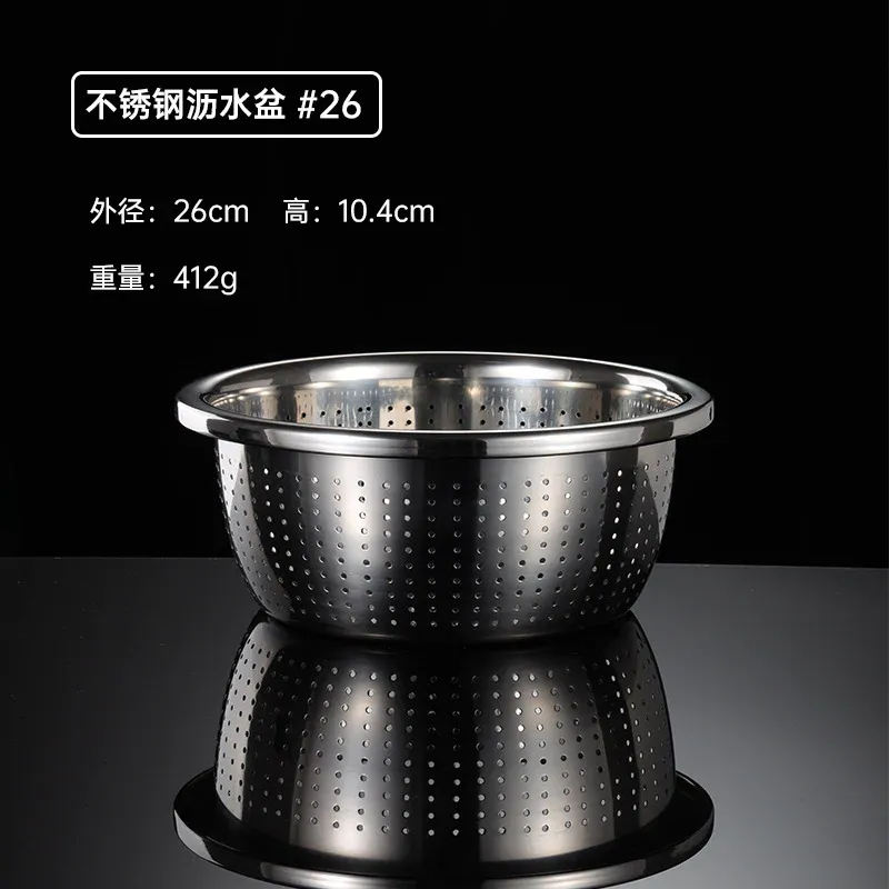 Colander26cm