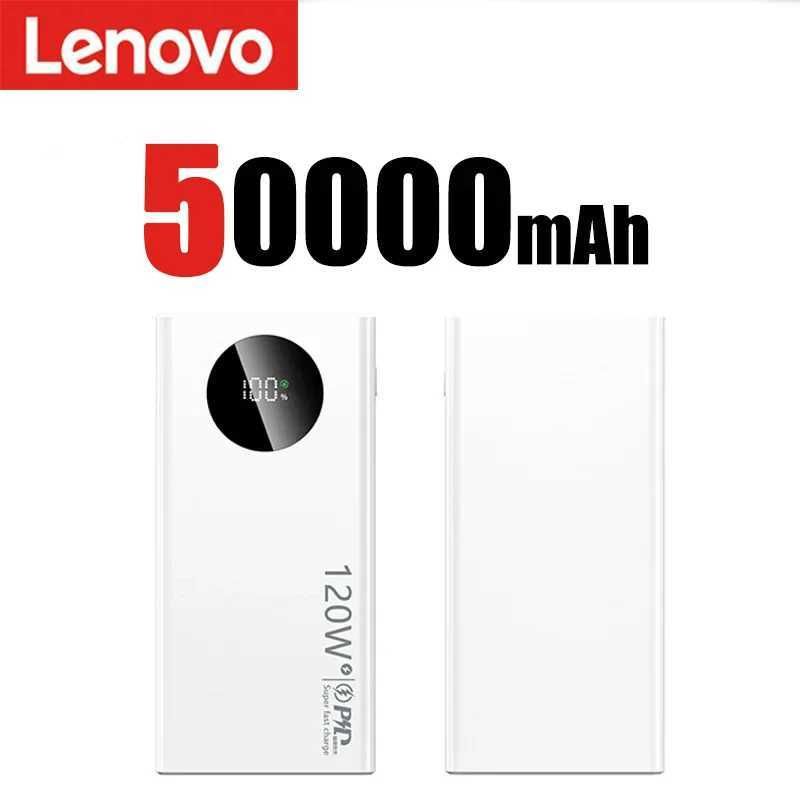 Белый 50000mah