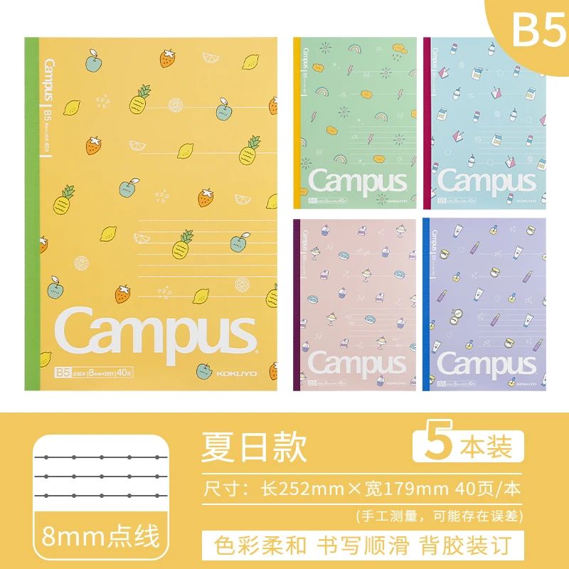 5PCS B5サマー