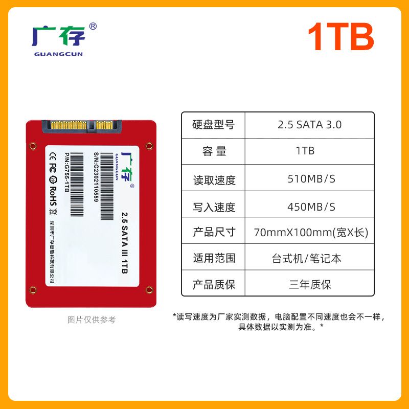 1TB-2.5-inch SATA 3.0 interface