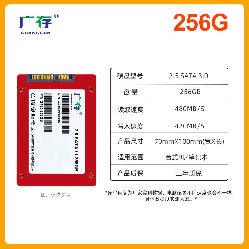 256GB-2.5-inch SATA 3.0 interface