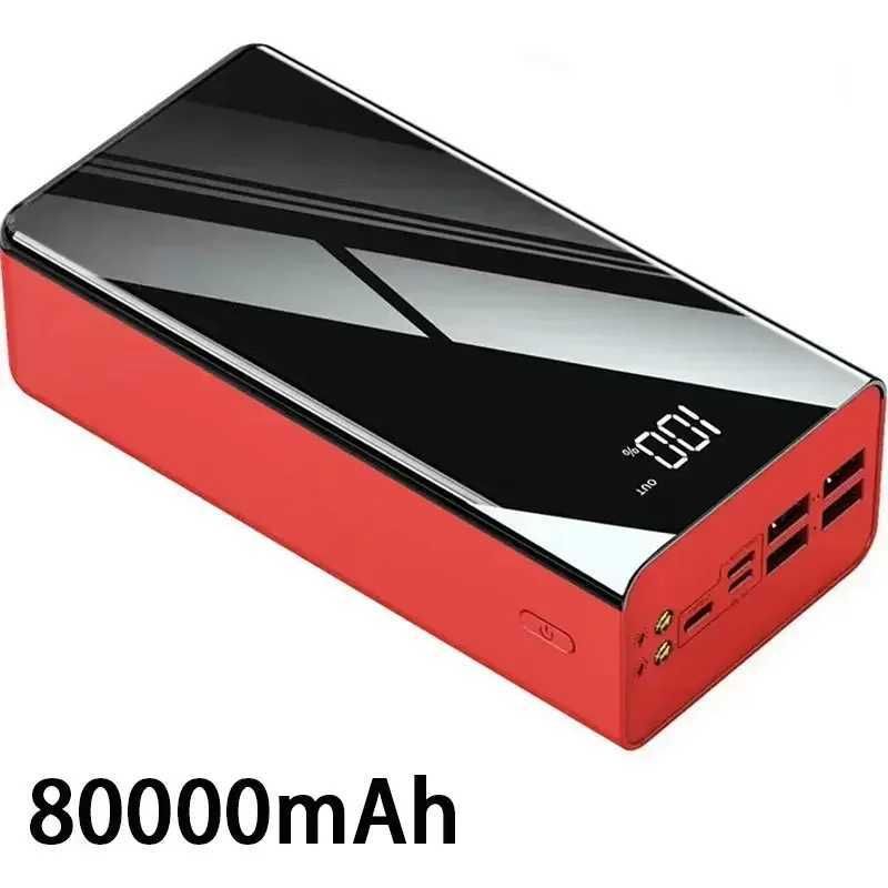 Красный 80000mah