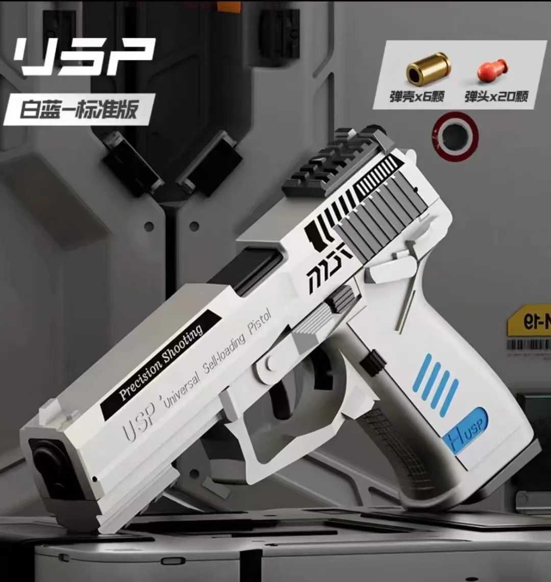 USP White