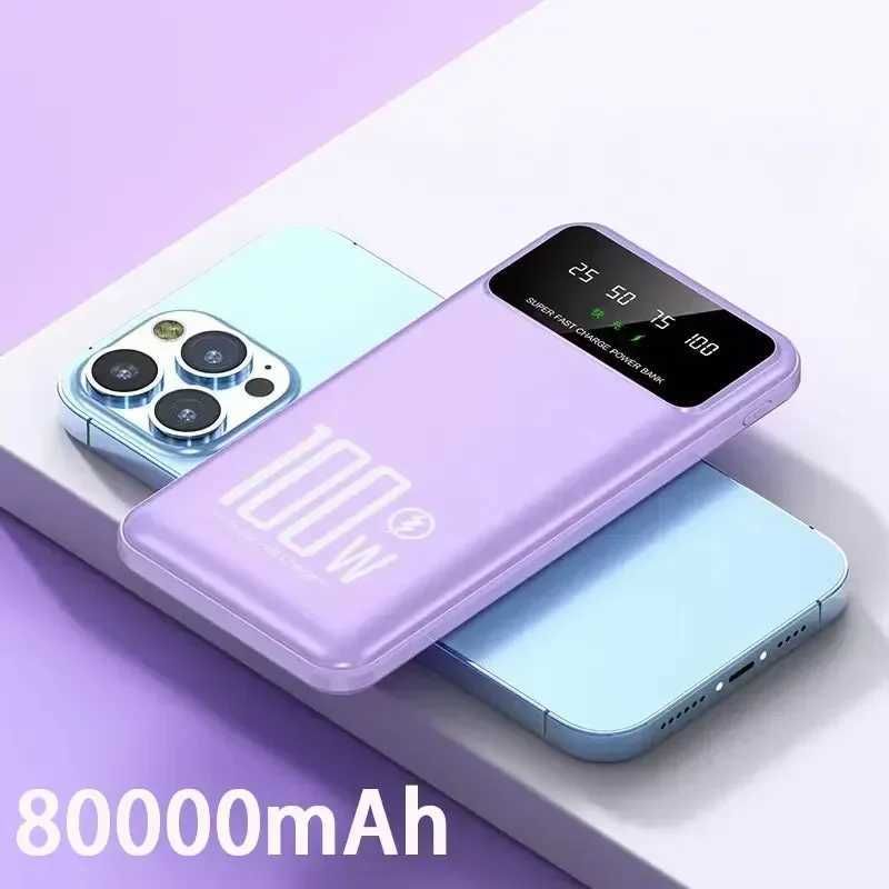 紫色の80000mAh