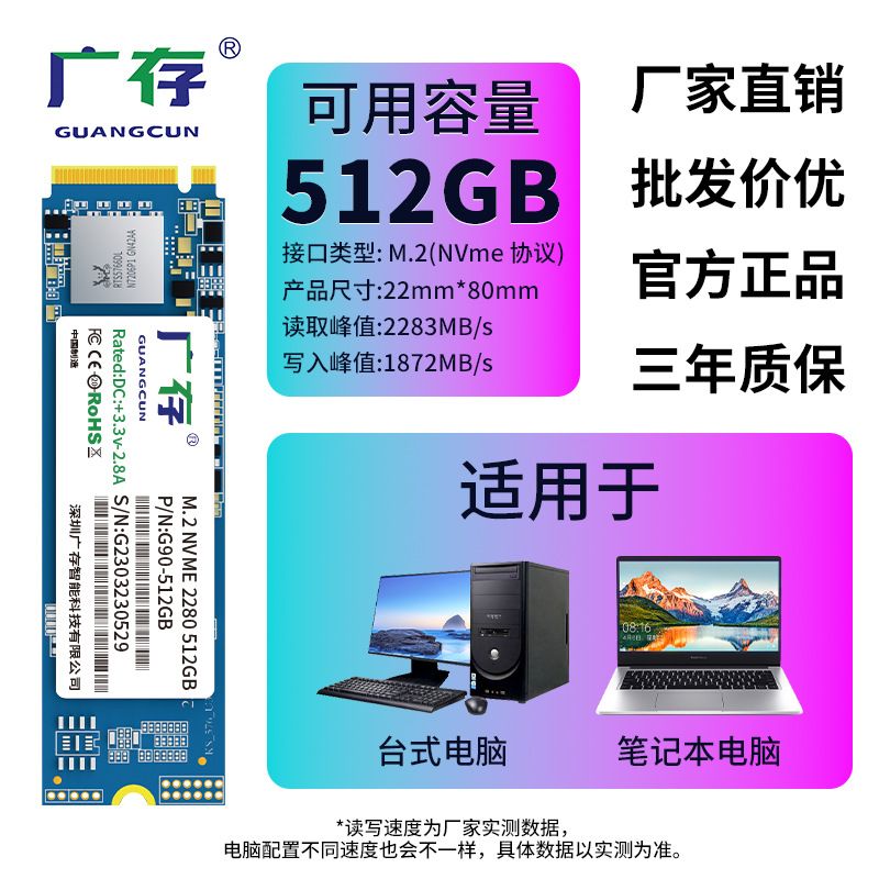 512 GB -M.2 NVME