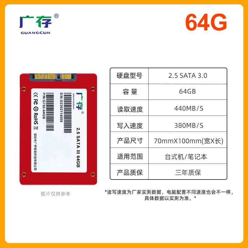 64 GB-2.5 tum SATA 3.0-anslutning