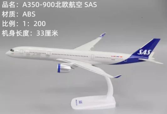 SAS A350