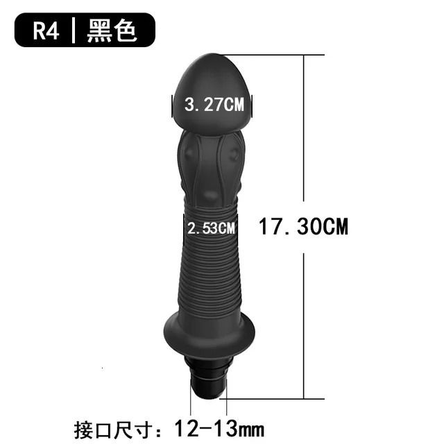 R4ブラック12-13mm