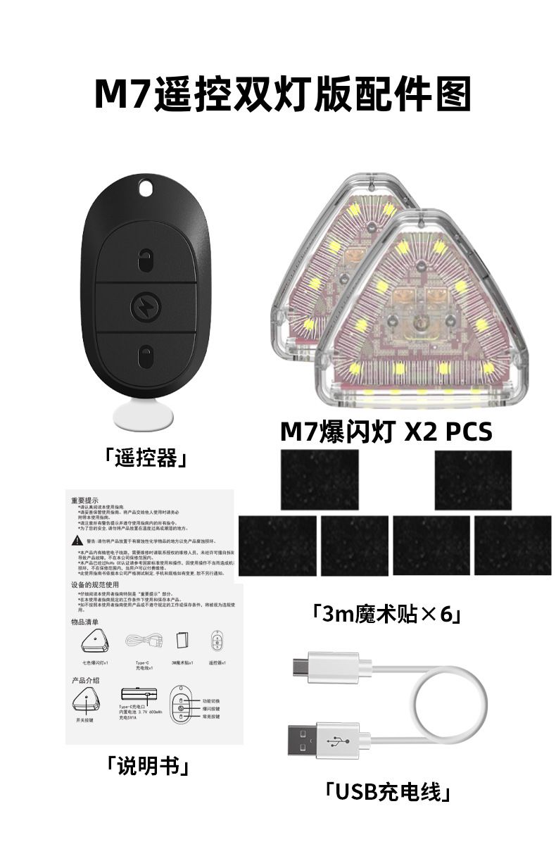 New M7 remote control dual light version