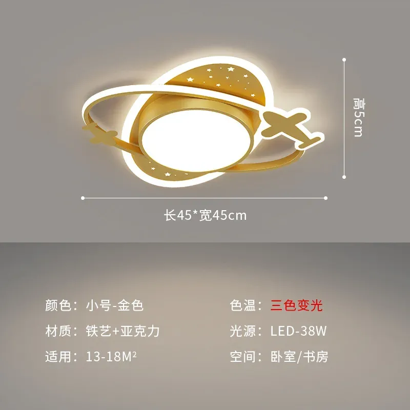 Three-color Dimming Small Gold