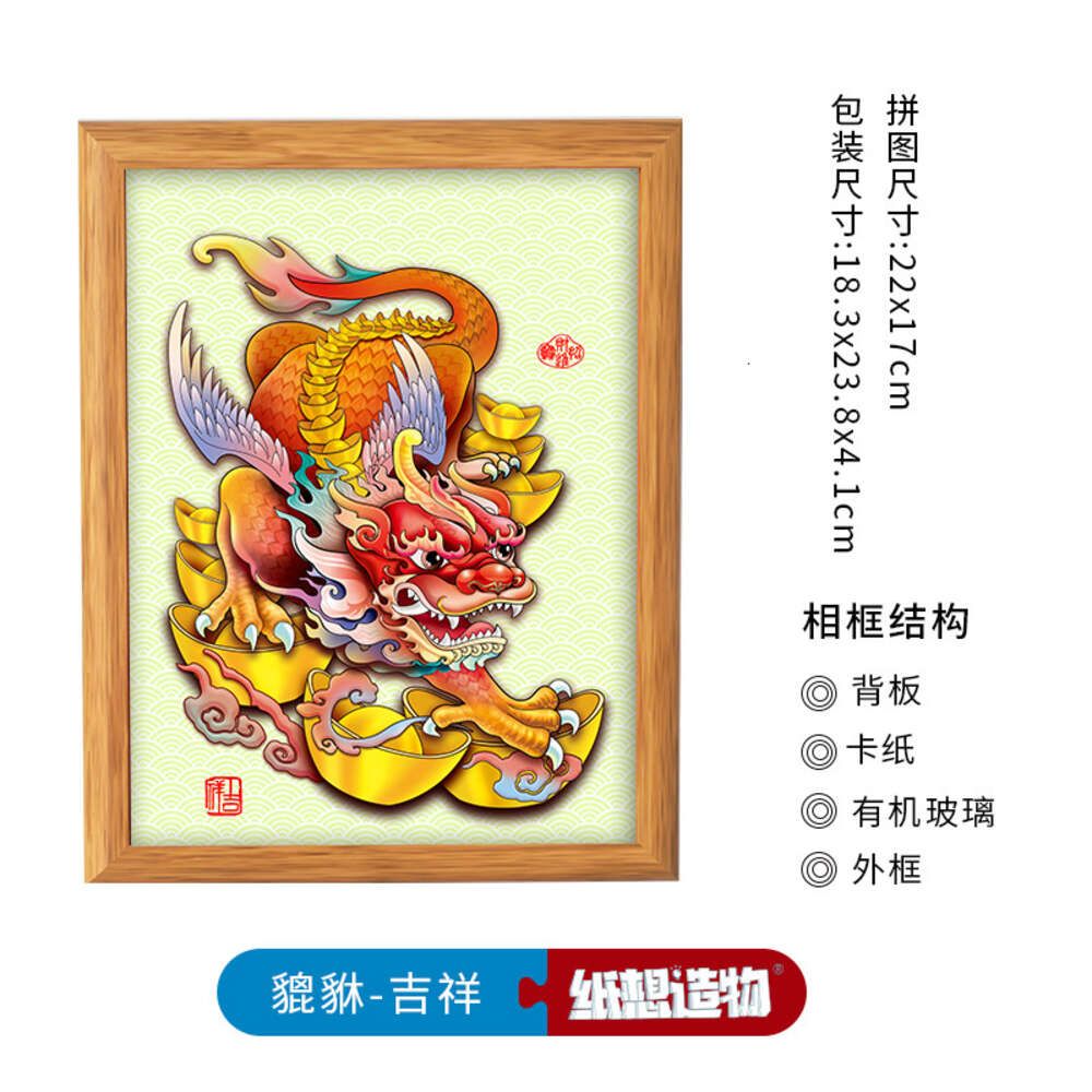 Pixiu Auspicious 【 3D Puzzle Photo