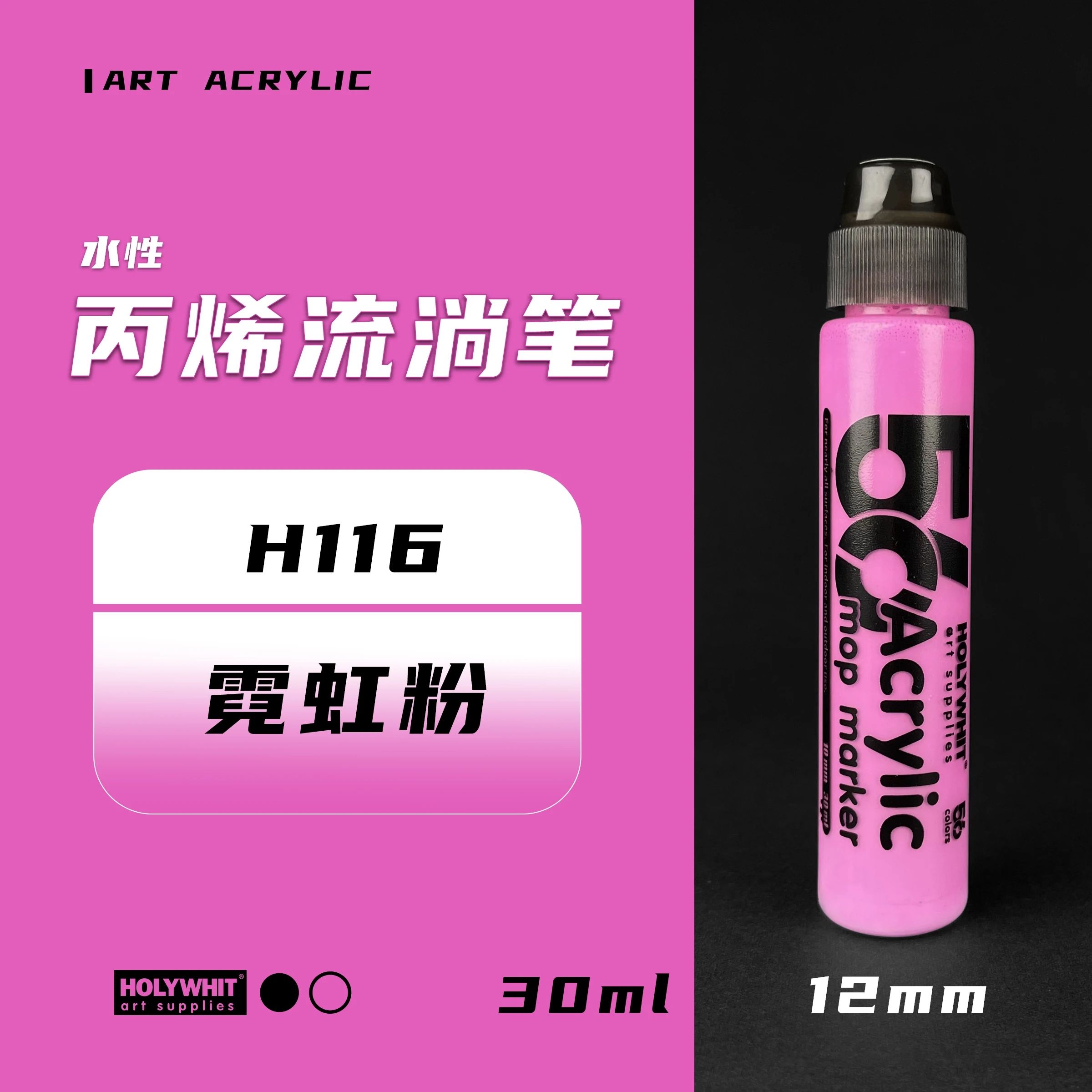 色：H116