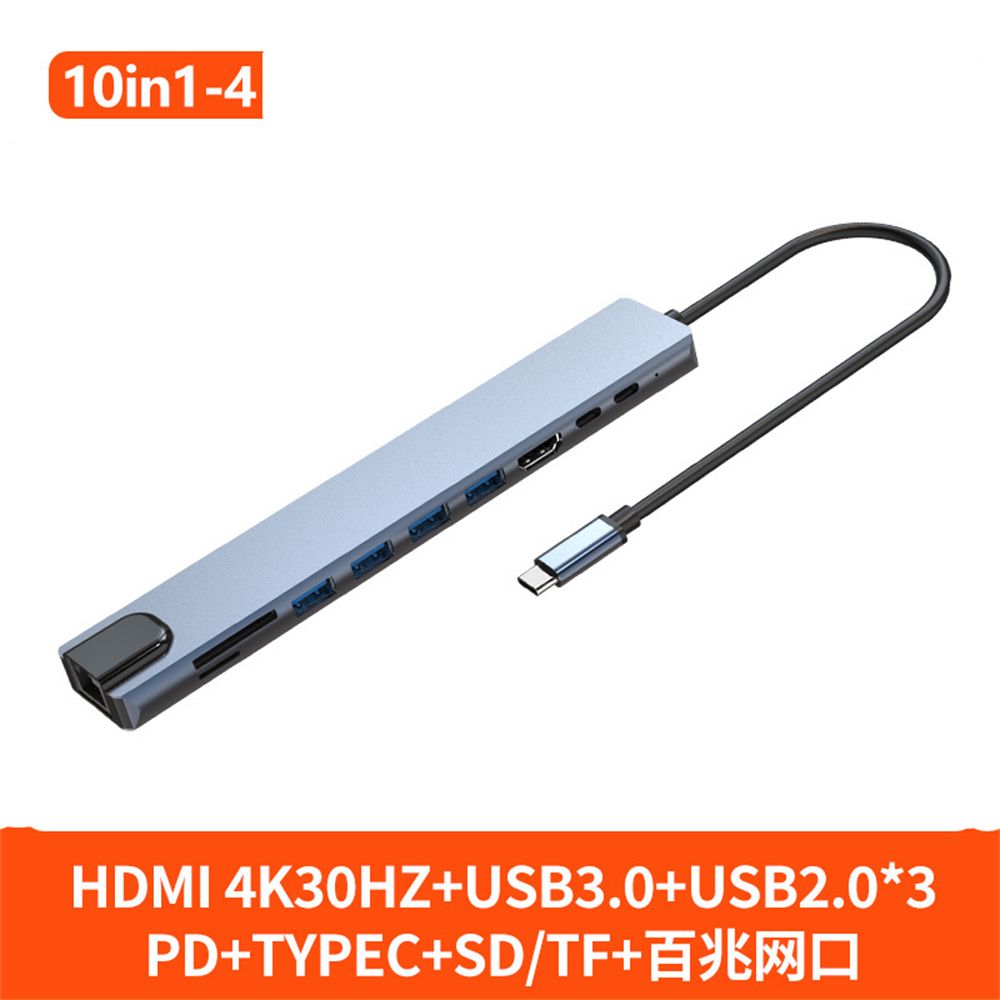 10in1-4 HDMI+USB3.0+USB2.0*3