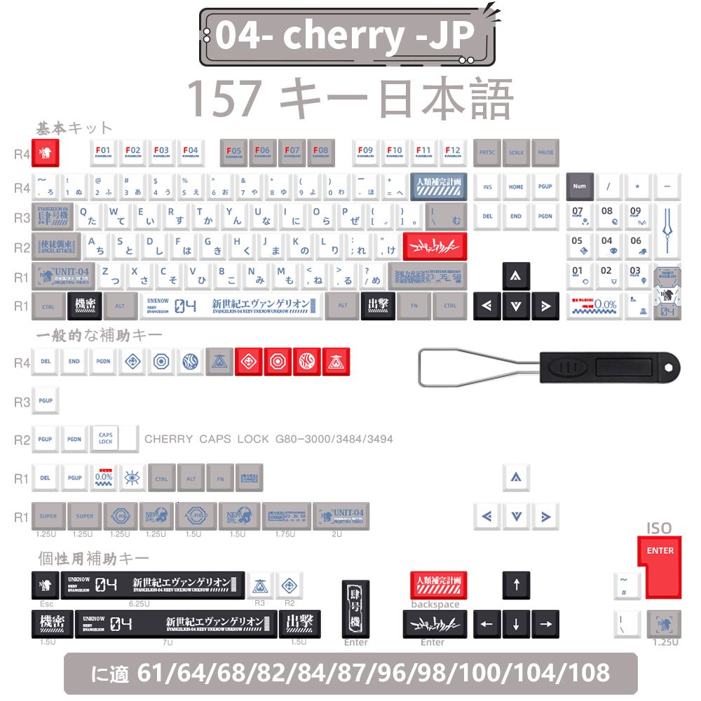 157KEYS-04-CHERRY-JP