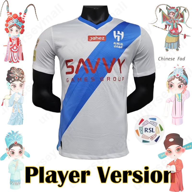 Player Away Patch