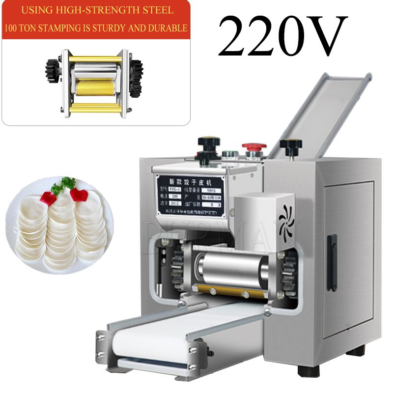 dumpling Skin 220V