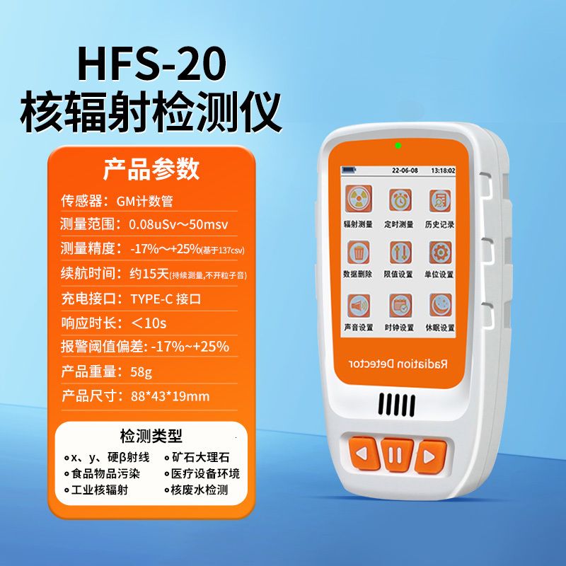 hfs 20