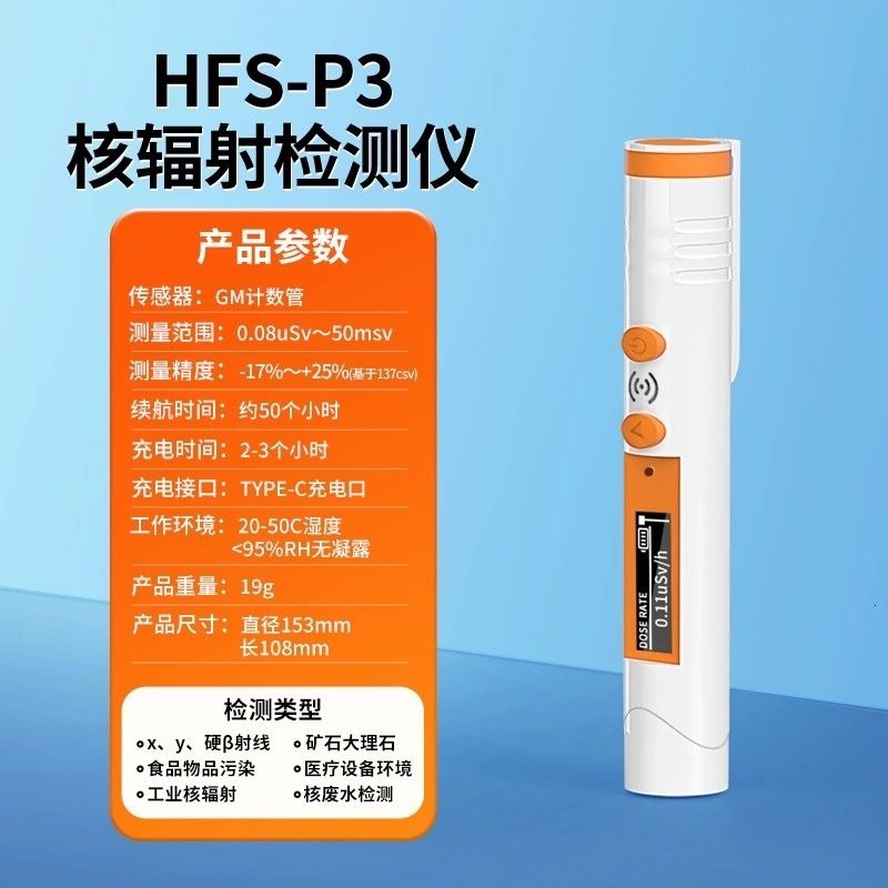 hfs p3