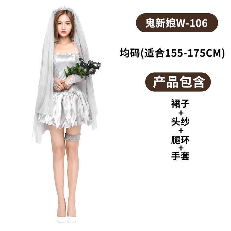 bride w-106