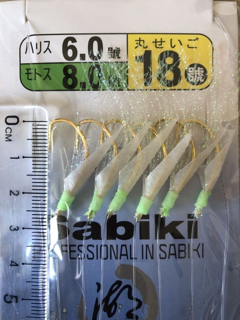 Hook Size 18