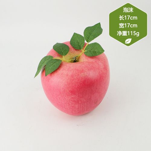 20cmピンクのリンゴで浸透したフォームフルーツ