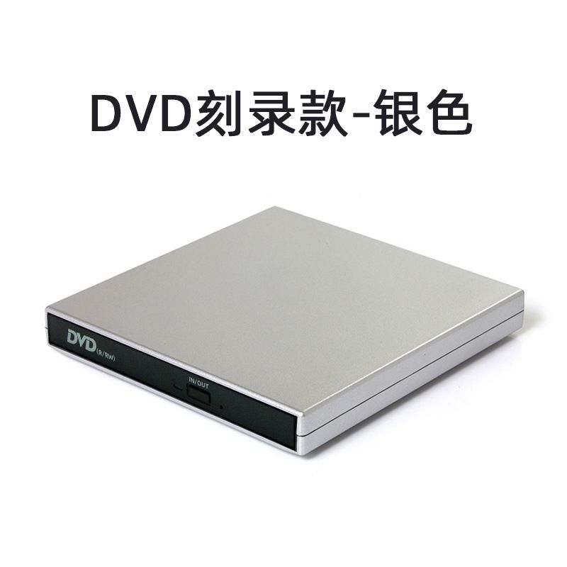 Zilverkleurige dvd-brander