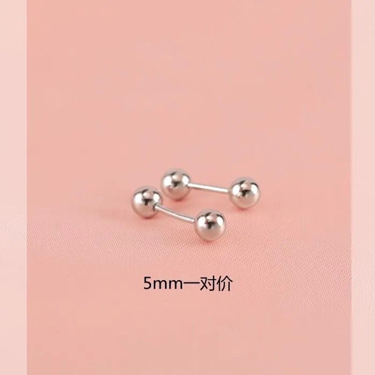 silver 5mm