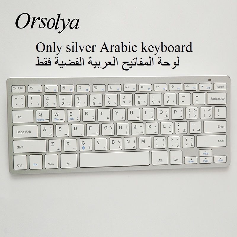 Silver-arabic