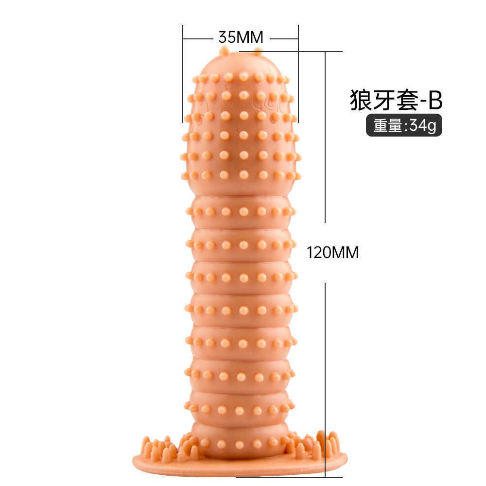 늑대 치아 덮개+B (알루미늄 포일 백)