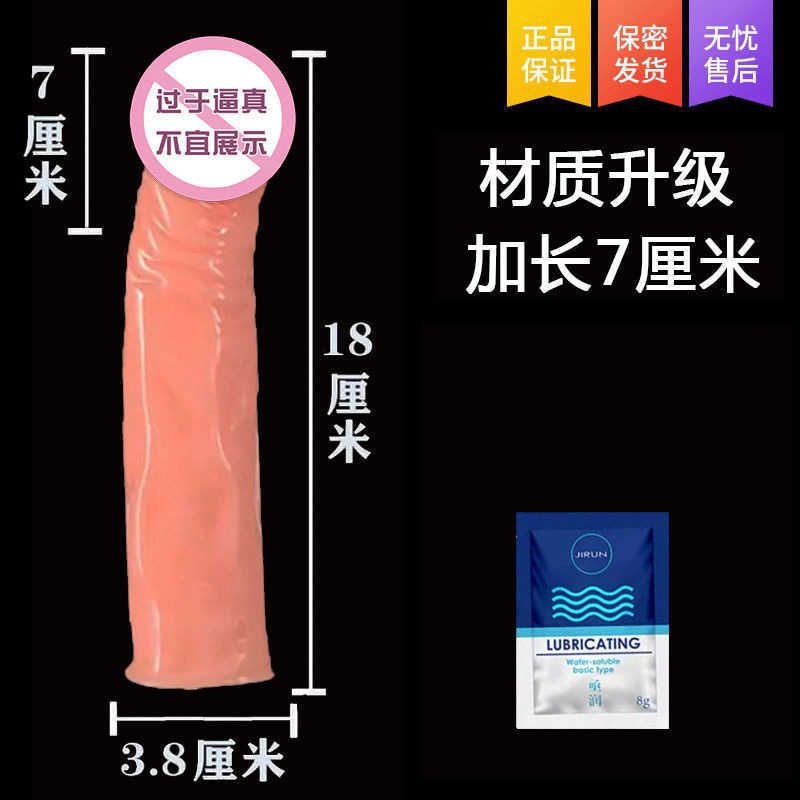 7 Cm Longer Skin Color+3 Packs of Lubr