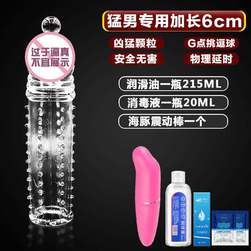 Lengthen 6cm Non Vibration + Send Lubr9