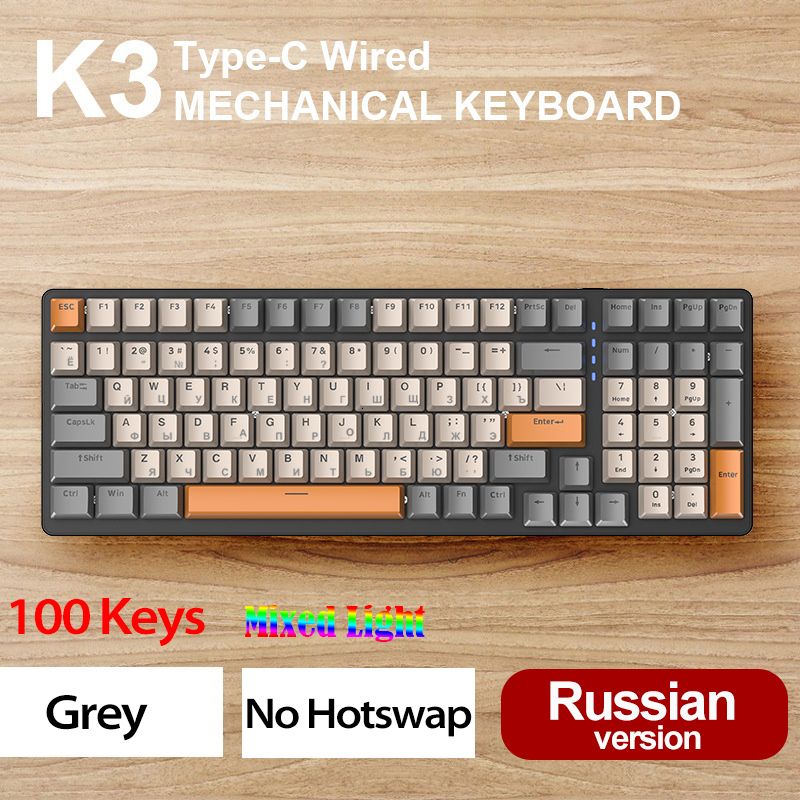Ru 100key Grey-Brown Switch