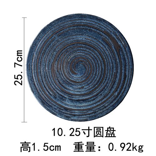 10.25 inch disc