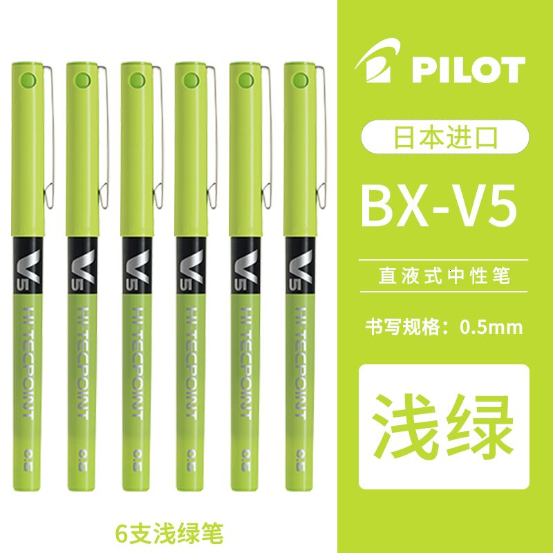 6PCS V5 Lightgreen