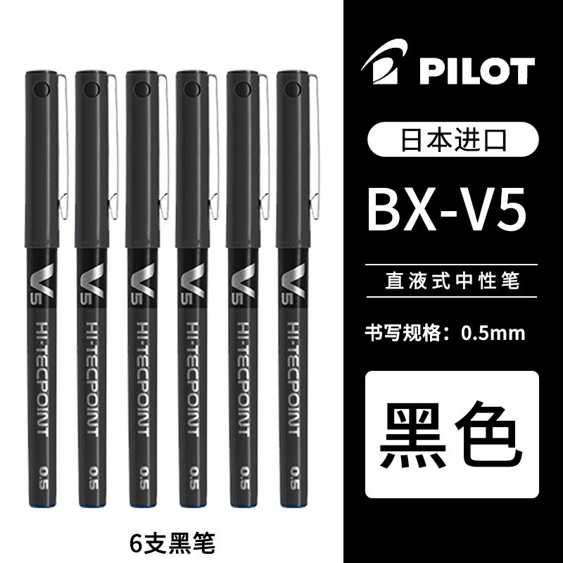 6PCS V5 Black